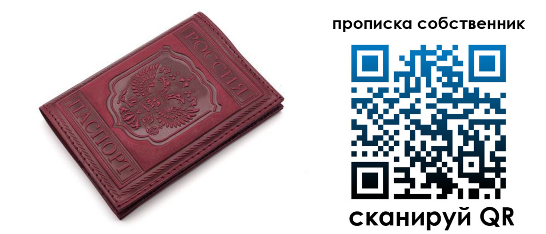 временная регистрация для школы в Межгорье