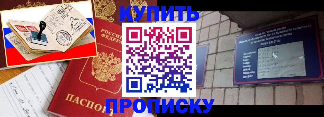 временная регистрация госуслуги в Межгорье