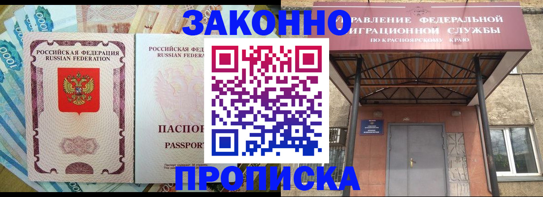 временная регистрация гарантия в Межгорье