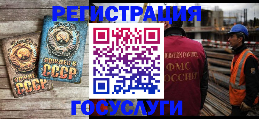 где прописаться в Межгорье